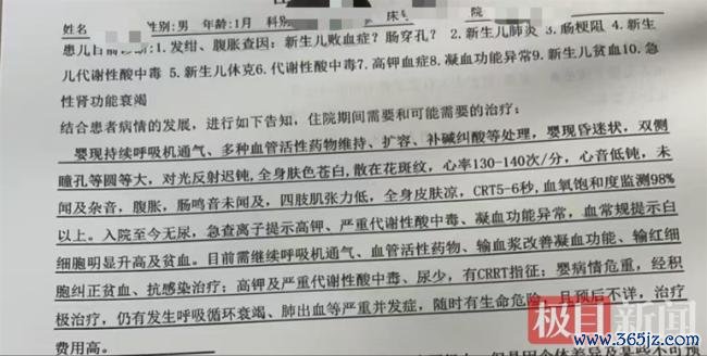 一未朔月男婴在月子中心身一火